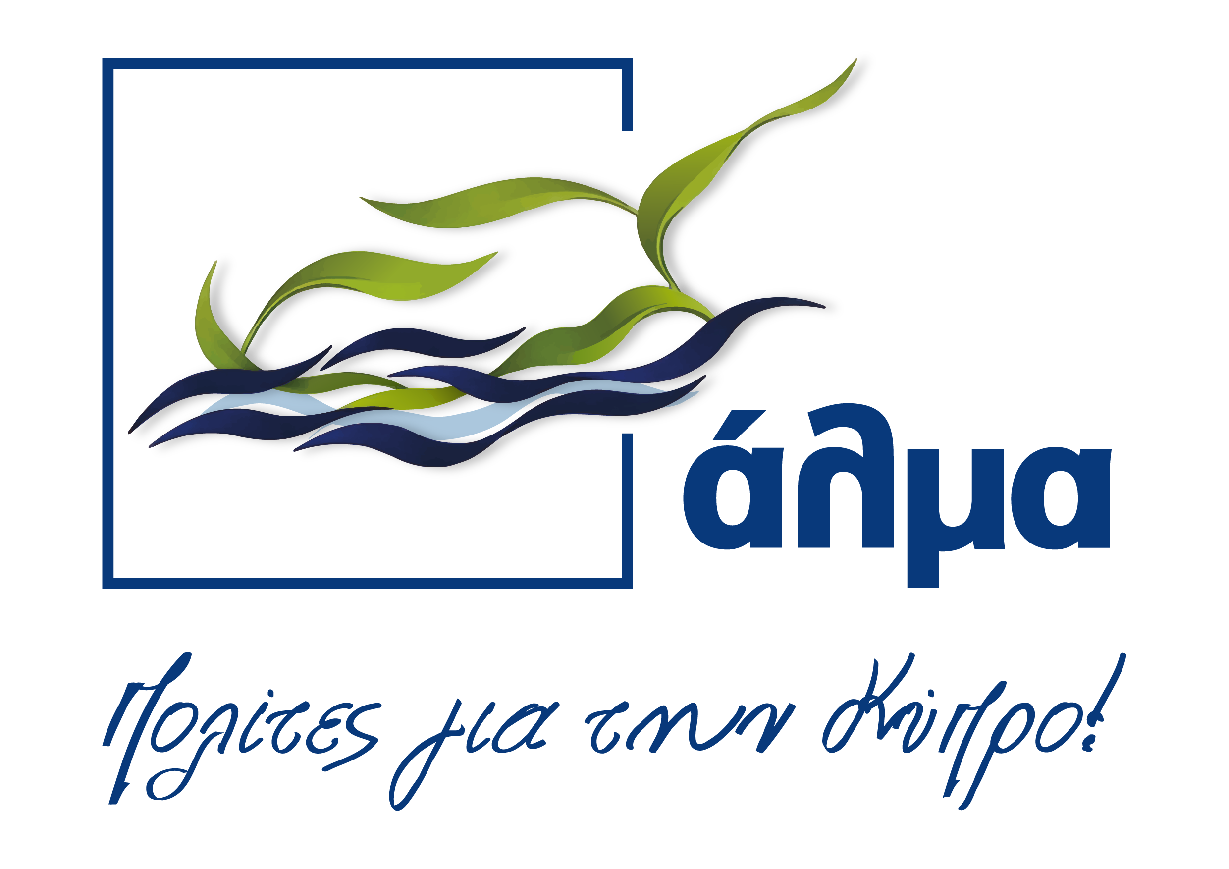Άλμα — Πολίτες για την Κύπρο